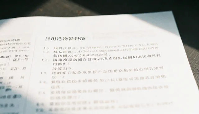 日用百货套装库存管理的误区与实际应用